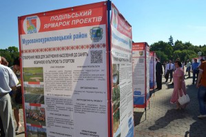 Виставка-презентація "Подільський ярмарок проектів"