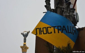 Проводиться перевірка, передбачена Законом України "Про очищення влади"